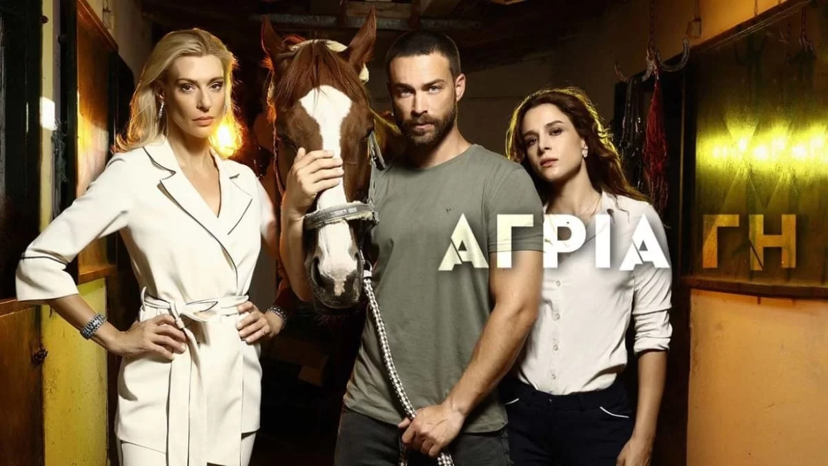 Κυκλοφόρησε ήδη το trailer - Αυτή είναι η νέα τούρκικη σειρά του ΣΚΑΙ που αντικαθιστά την Άγρια Γη