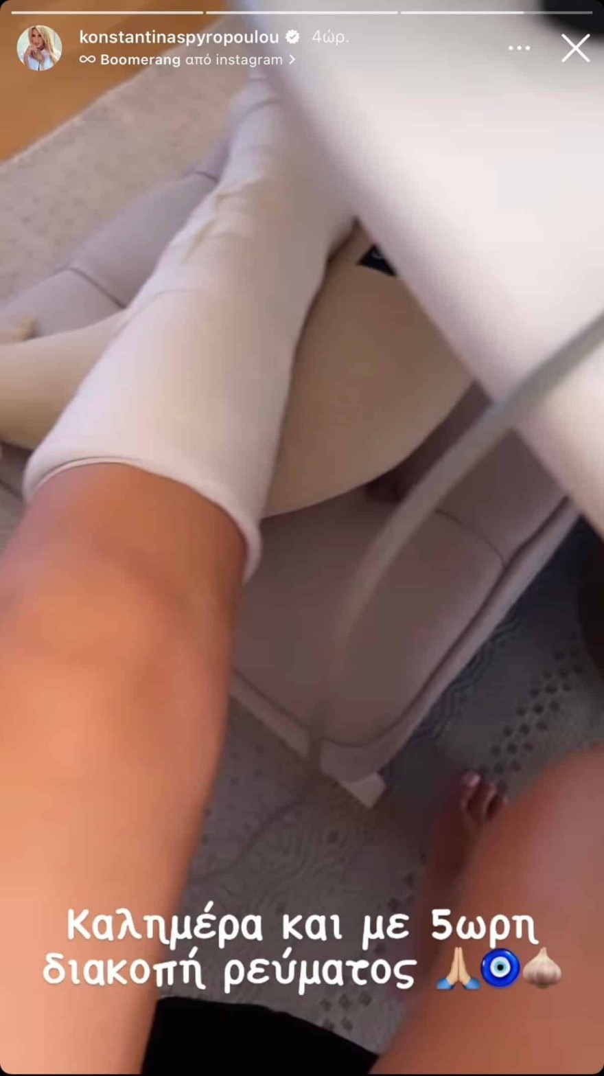 Κωνσταντίνα Σπυροπούλου