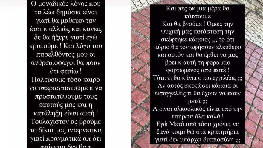 Η ανάρτηση της Super Κικής