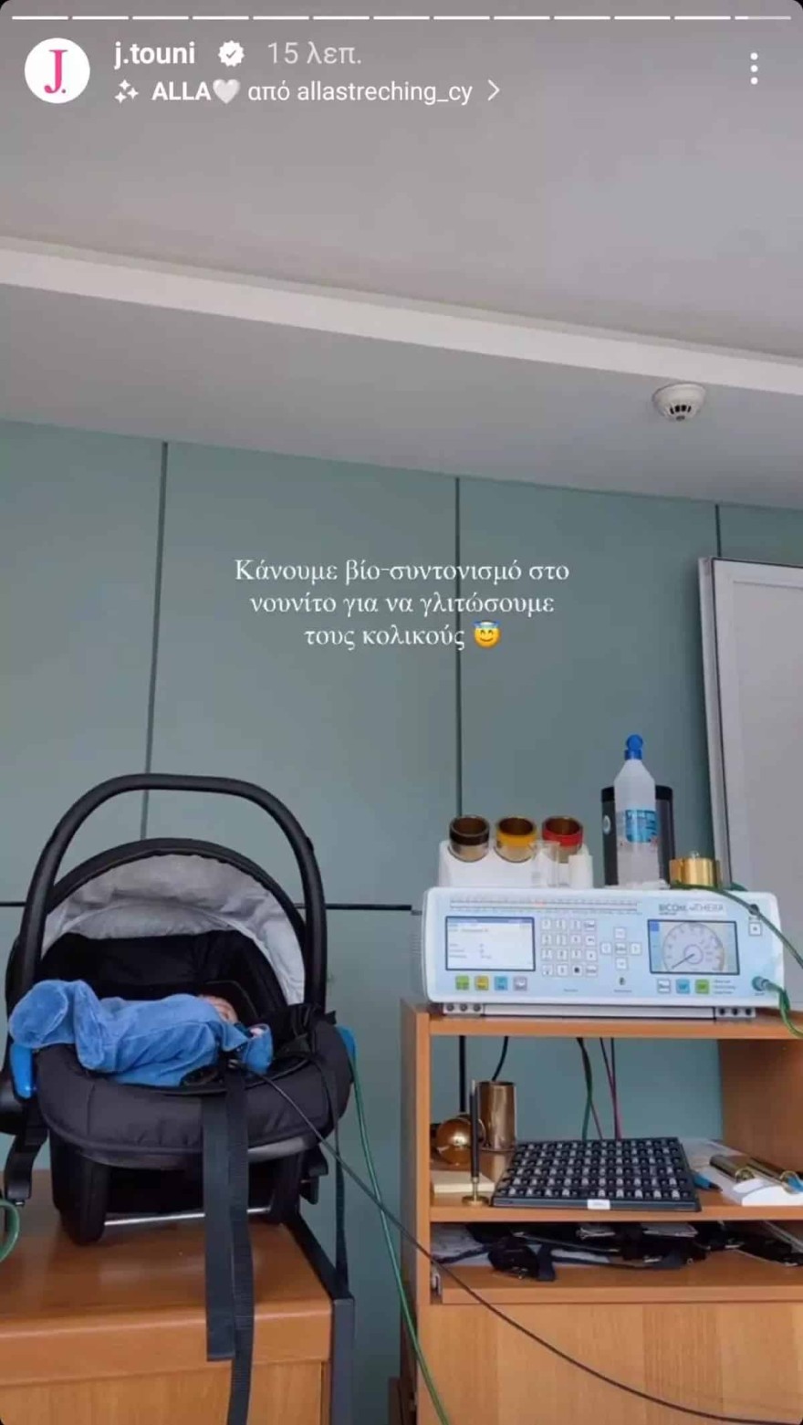 Τούνη Αλεξάνδρου μωρό