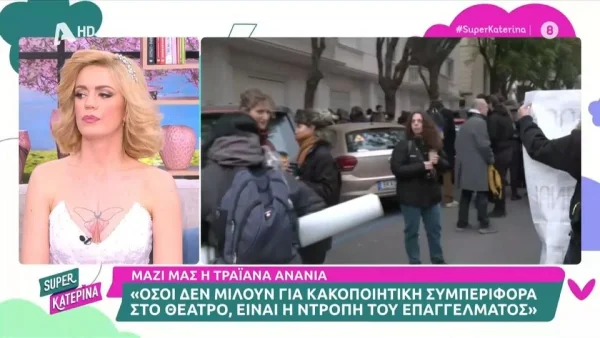 «Ήμουν 19 χρονών και...» - Σοκάρει η Τραϊάνα Ανανία για την κακοποίησή της στον χώρο της υποκριτικής