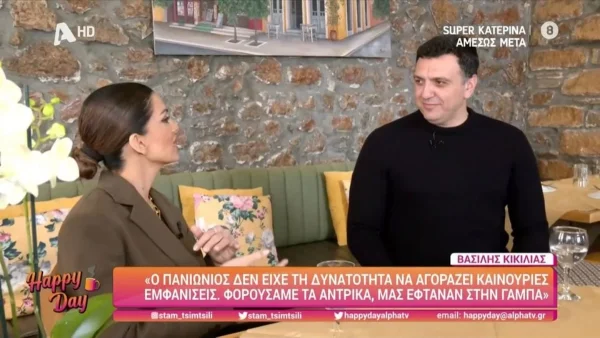Βασίλης Κικίλιας: «Οι γυναίκες μέσα στο σπίτι έχουν...» - Οι δηλώσεις για την οικογένειά του και την σύζυγό του, Τζένη Μπαλατσινού