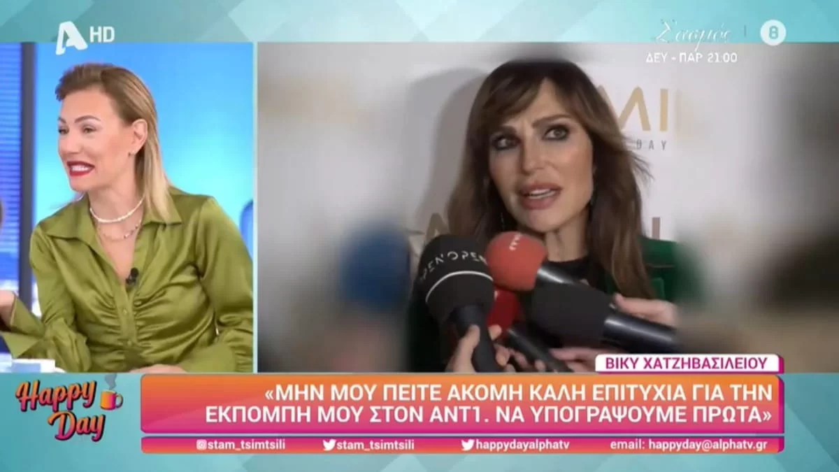 «Θα είναι θέματα που...» - Οι νέες αποκαλύψεις της Βίκυς Χατζηβασιλείου για την νέα της εκπομπή 