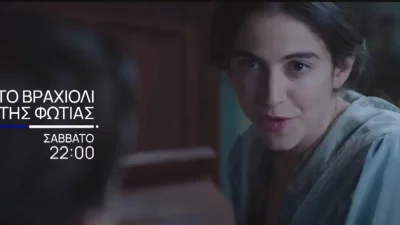 Δαχτυλίδι της φωτιάς (11/2): Η μοίρα τους πηγαίνει κόντρα - Τραγικές σκηνές με τη Ζακλίν και τον Κωνσταντίνο