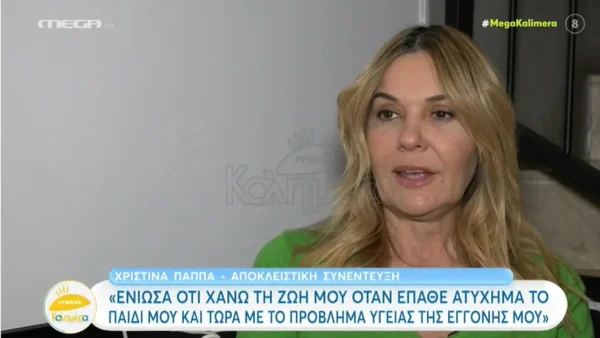 «Ένιωσα ότι χάνω τη ζωή μου! Έχω κάνει τάματα» - Η εξομολόγηση της Χριστίνας Παππά για την πάθηση της εγγονής της
