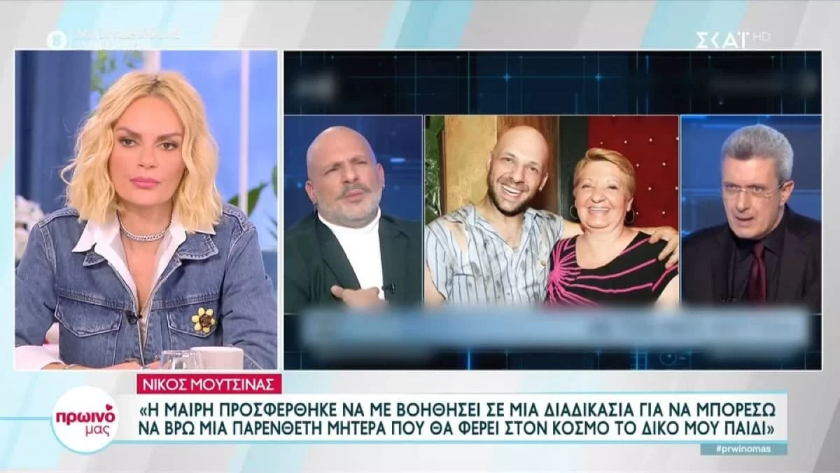 «Για μένα όλη αυτή η κουβέντα ήταν...» - Το σχόλιο της Έλενας Χριστοπούλου για την συνέντευξη του Νίκου Μουτσινά