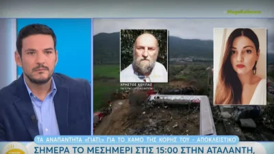 Τέμπη: «Η κόρη μου δεν πέθανε! Γιατί την παίρνω στο κουτί;» - "Ραγίζει" καρδιές ο πατέρας της 28χρονης Ελπίδας Χούπα