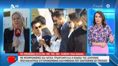 Τροχαίο Κρήτη: Συγκλονισμένη η μητέρα της αδικοχαμένης 22χρονης - Υποβασταζόμενη από τον αρραβωνιαστικό του κοριτσιού