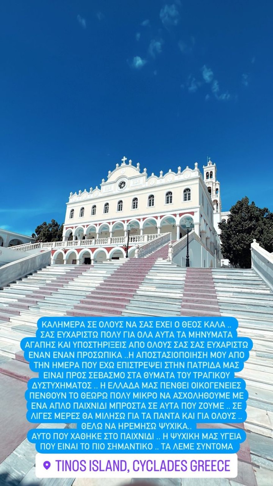 Σχίζας Παναγιώταρου