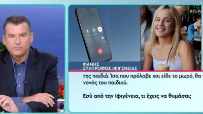 Τέμπη: «Είχε ένα λαχείο και μου είπε ότι...» - Συγκινεί ο σύντροφος της αδικοχαμένης Ιφιγένειας Μήτσκα