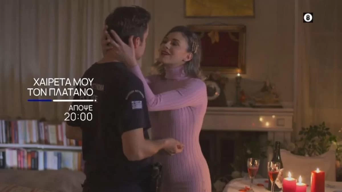 Χαιρέτα μου τον Πλάτανο (27/3): "Βόμβα" στο χωριό! Αγαπημένο ζευγάρι της σειράς παίρνει διαζύγιο