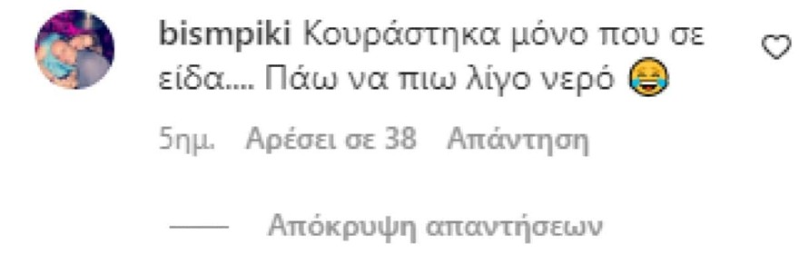 Αδερφή Μπισμπίκη - σχόλιο