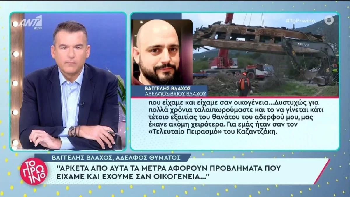 Τέμπη: «Πέρα από τα συλλυπητήρια, νομίζω ότι ήθελε να...» - Το τηλεφώνημα της Κατερίνας Σακελλαροπούλου σε αδερφό θύματος της τραγωδίας