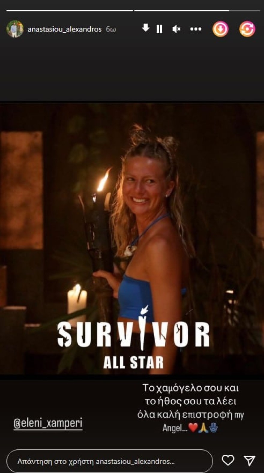 Ελένη Χαμπέρη: Η ανάρτηση του κούκλου συντρόφου της μετά την αποχώρησή της από το Survivor All Star