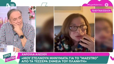 «Με παίρνει μία αγκαλιά και με...» - Η συγκινητική εξομολόγηση του Ανδρέα Μικρούτσικου για την Χάρις Αλεξίου