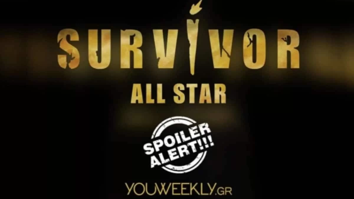 Survivor All Star spoiler (3/3): Οριστικό και αμετάκλητο - Αυτή η ομάδα κερδίζει το έπαθλο επικοινωνίας