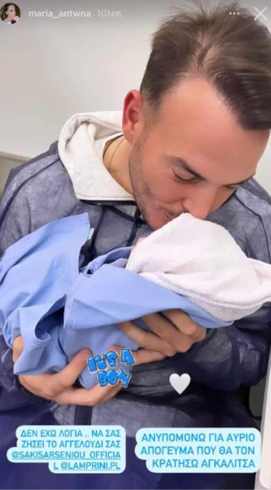 Μαρία Αντωνά για παιδί Αρσενίου