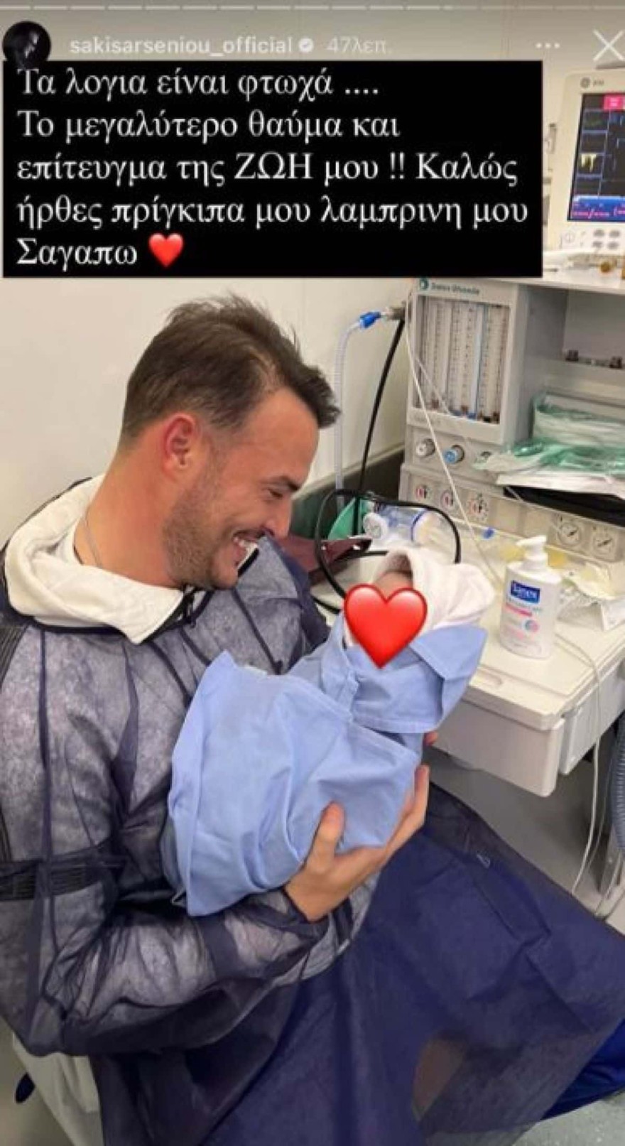 Αρσενίου γιος