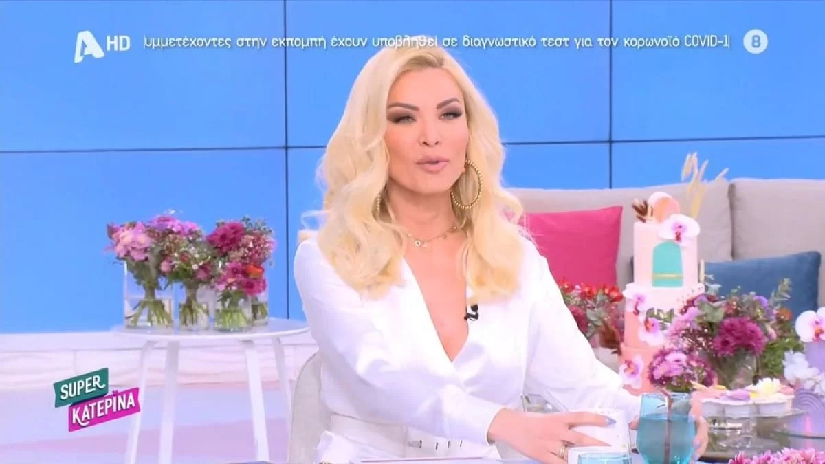 «Έχεις πολλά φιλιά από...» - Η αποκάλυψη της Κατερίνας Καινούργιου για τον Ανδρέα Μικρούτσικο στον αέρα του Super Κατερίνα