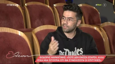 «Υπερέβαλα στην έκθεση προσωπικών στιγμών! Παρασύρθηκα και...» - Η εξομολόγηση του Θοδωρή Μαραντίνη
