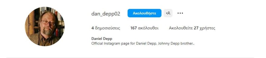 Σπάνιες φωτογραφίες από τον αδερφό του Τζόνι Ντεπ - Είναι 69 ετών και δεν μοιάζουν καθόλου!