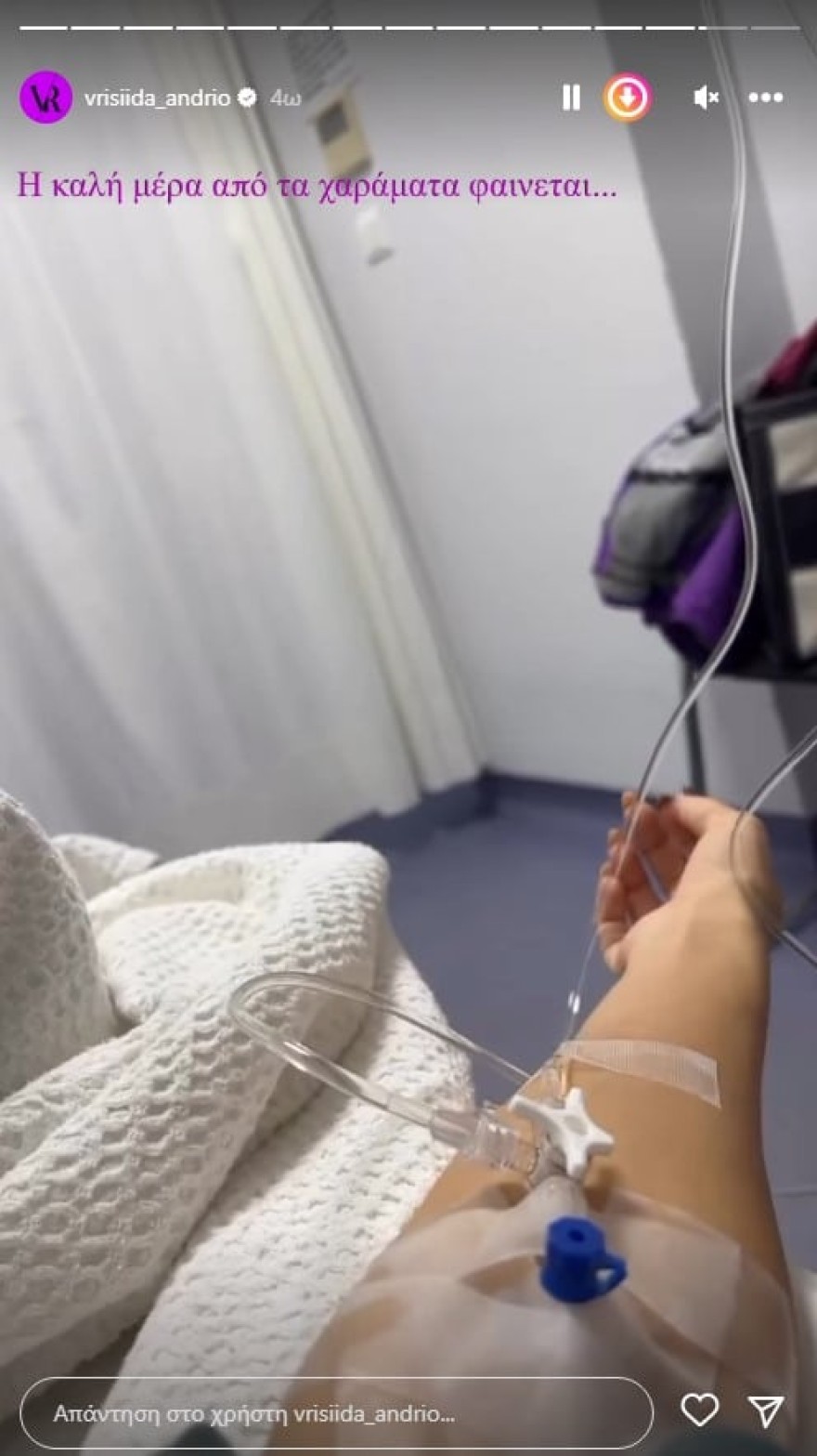 Στο νοσοκομείο η Βρισηίδα Ανριώτου - Τι συνέβη (Φωτογραφία)
