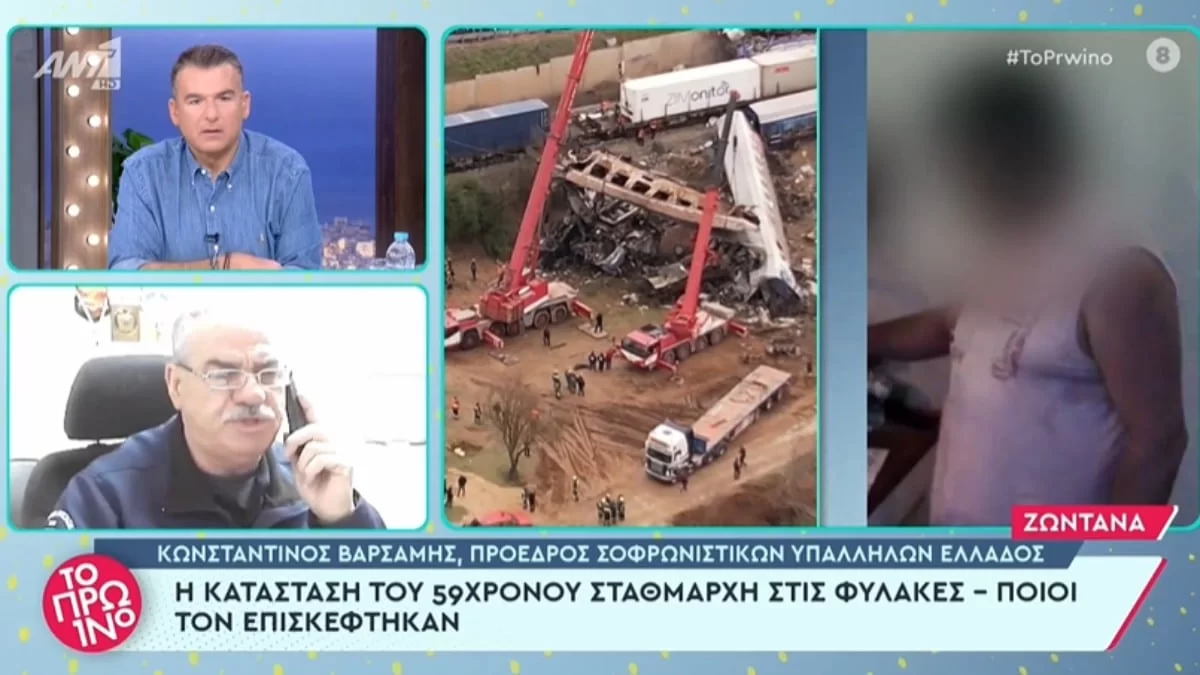 Τέμπη: «Στο κελί είναι με...» - Αποκαλύψεις για την συμπεριφορά του σταθμάρχη στη φυλακή