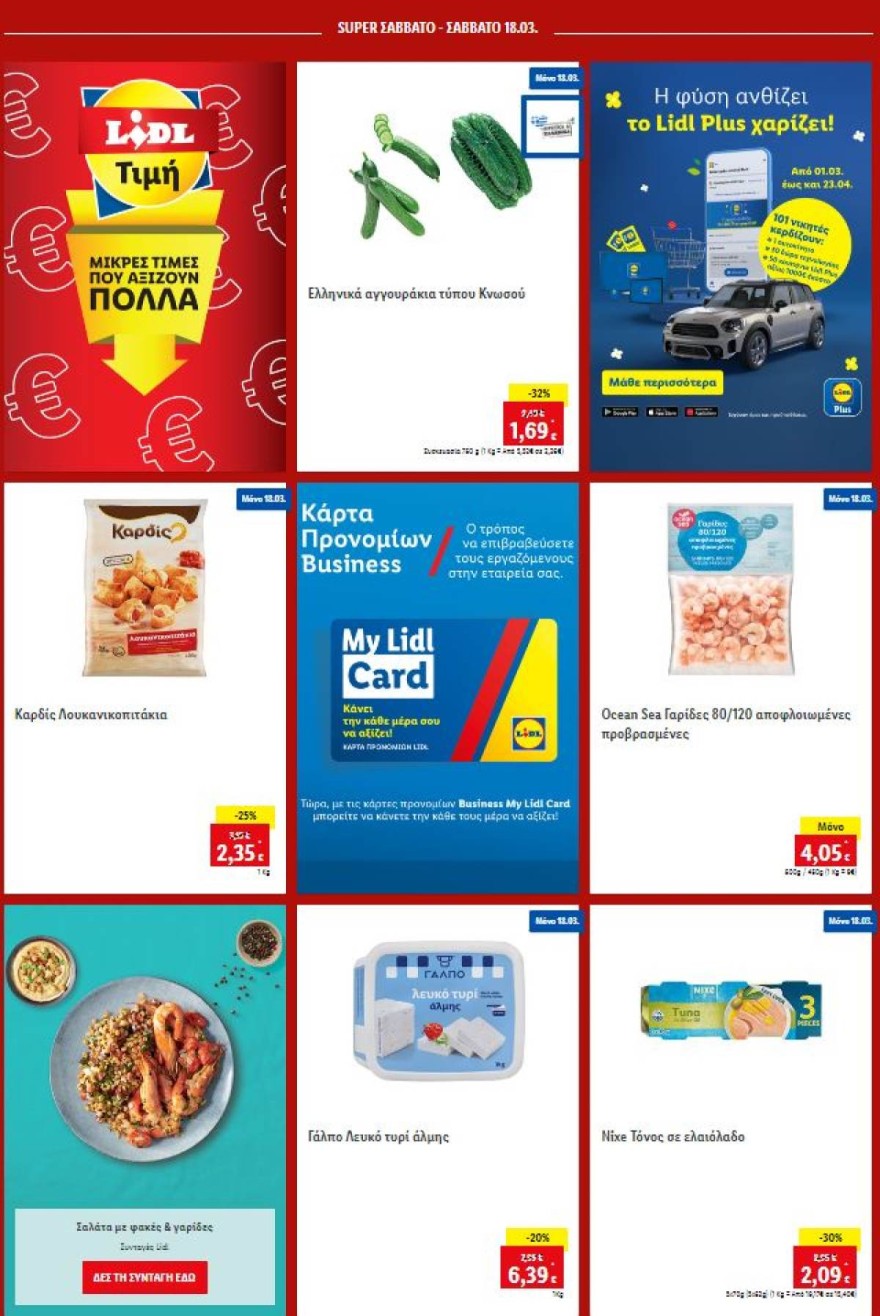 Προσφορές Lidl 18/3