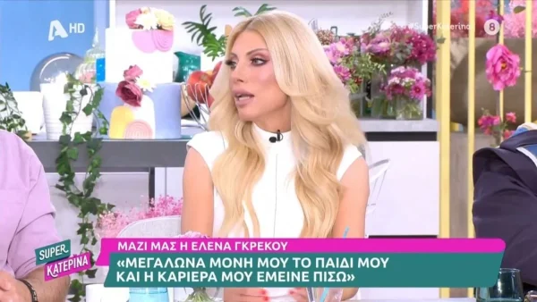 «Μεγάλωνα μόνη μου το παιδί μου! Αναγκαστήκαμε να πουλήσουμε ένα σπίτι και...» - Κατάθεση ψυχής από την Έλενα Γκρέκου