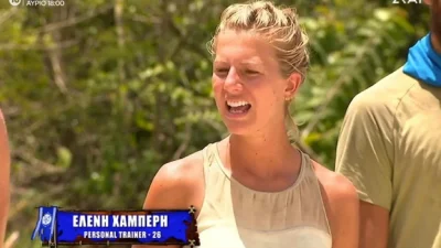 Survivor All Star: Άξιζαν τα δάκρυα - Με πόσα λεφτά αποχώρησε η Ελένη Χαμπέρη