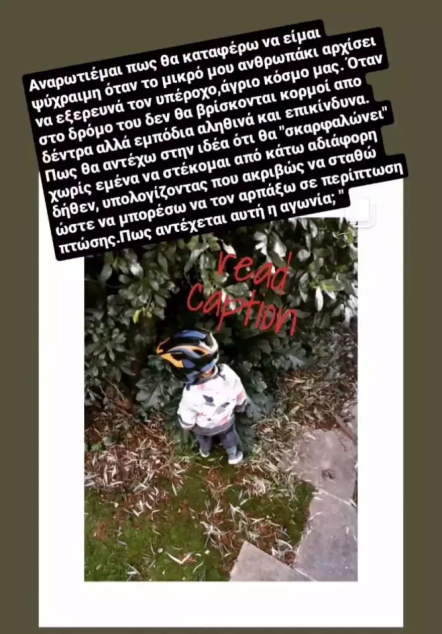 Η ανάρτηση της Εριέττας Κούρκουλου για την τραγωδια