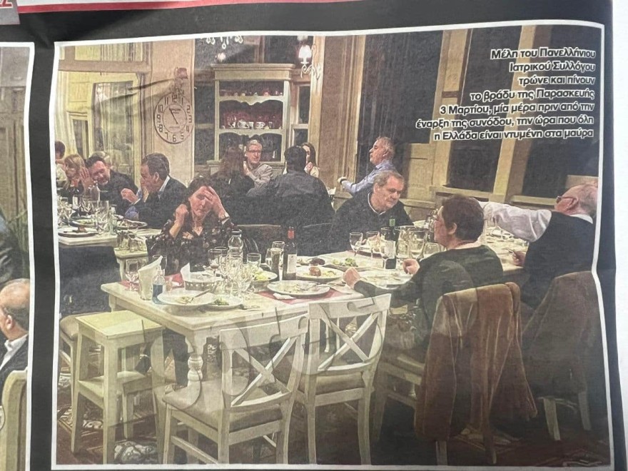 Εικόνες ντροπής: Οι γιατροί στη Λάρισα πάλευαν ενώ ο Πανελλήνιος Ιατρικός Σύλλογος Δράμας έτρωγε μεζεκλίκια