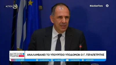 Τραγωδία Τέμπη: «Θέλω να ζητήσω συγγνώμη...» - Οι πρώτες δηλώσεις του νέου Υπουργού Μεταφορών, Γιώργου Γεραπετρίτη