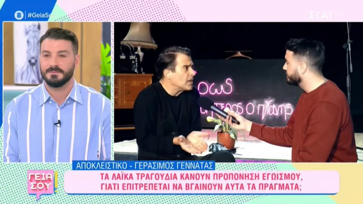 «Τα μπουζούκια είναι παραπολιτισμός! Είναι ντροπή να υπάρχουν αυτοί οι χώροι» - Απίστευτα ξέσπασμα από τον Γεράσιμο Γεννατά