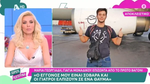 Τέμπη: «Οι γιατροί περιμένουν και ένα θαύμα! Είναι...» - Η κατάσταση του μοναδικού επιζώντα από το πρώτο βαγόνι