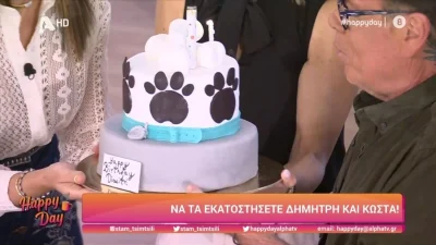 Διπλή έκπληξη στο πλατό του Happy Day - Οι εντυπωσιακές τούρτες για τα γενέθλια Παπανώτα & Φραγκολιά