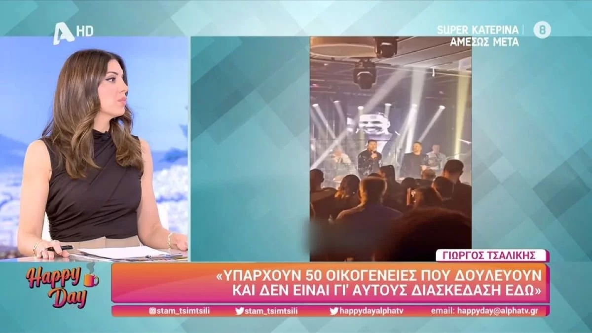 «Και εμείς είχαμε κανονίσει...» - Τα έντονα σχόλια του Happy Day για το άνοιγμα των μπουζουκιών μετά την τραγωδία στα Τέμπτη