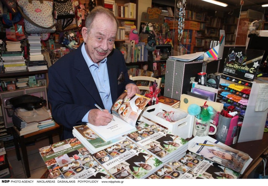 Ο Ηλίας Μαμαλάκης σε βράβευση του