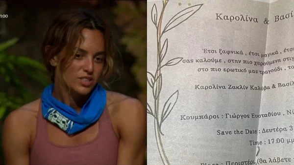 Παντρεύεται η Καρολίνα Καλύβα με γνωστό Έλληνα τραγουδιστή - Το προσκλητήριο του γάμου τους