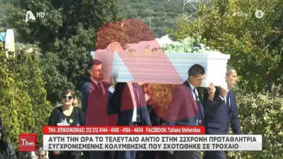 Τροχαίο 22χρονης: Την αποχαιρέτησαν με το ''Σήμερα γάμος γίνεται'' - Σπαρακτικές εικόνες από το τελευταίο αντίο