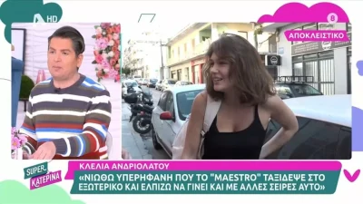 «Τα σενάρια...» - Η αποκάλυψη της Κλέλιας Ανδριολάτου για τον 2ο κύκλο του Maestro