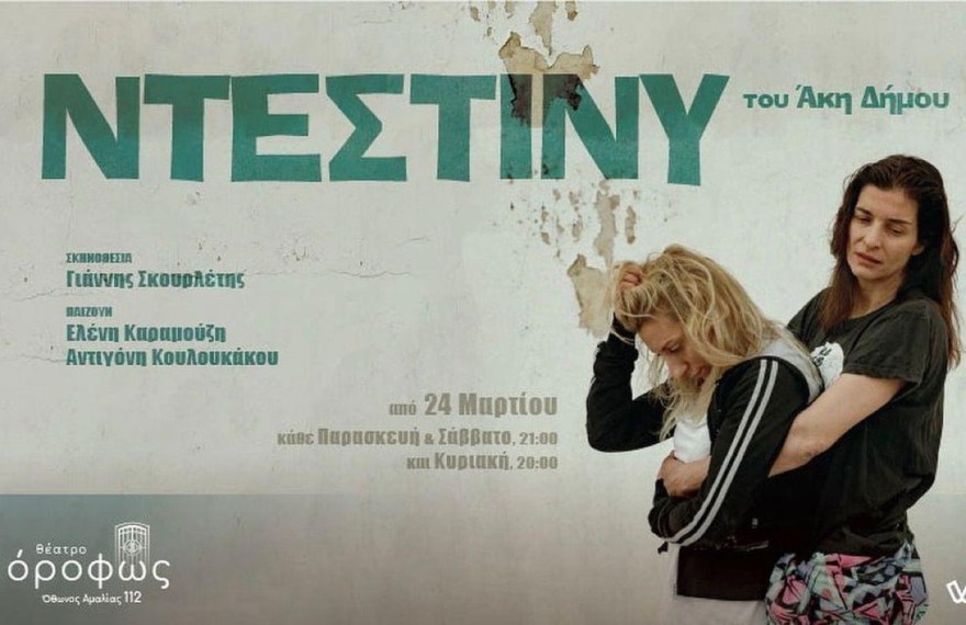 Κουλουκάκου - Πάτρα