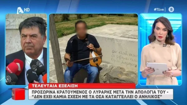 Ηράκλειο: Προφυλακίστηκε ο 66χρονος λυράρης - Αρνείται την κατηγορία του βιασμού