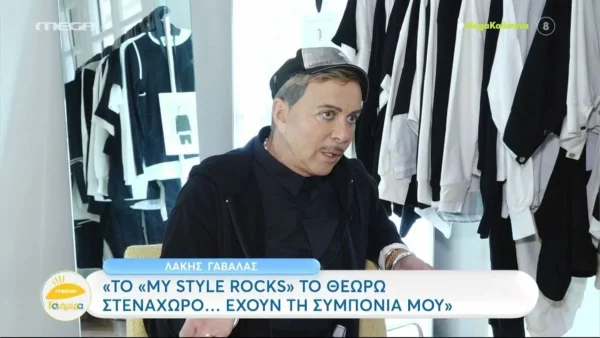 «Το θεωρώ στενάχωρο, έχουν την συμπόνια μου! Δεν τους αξίζει...» - "Κόλαφος" ο Λάκης Γαβαλάς για το My Style Rocks