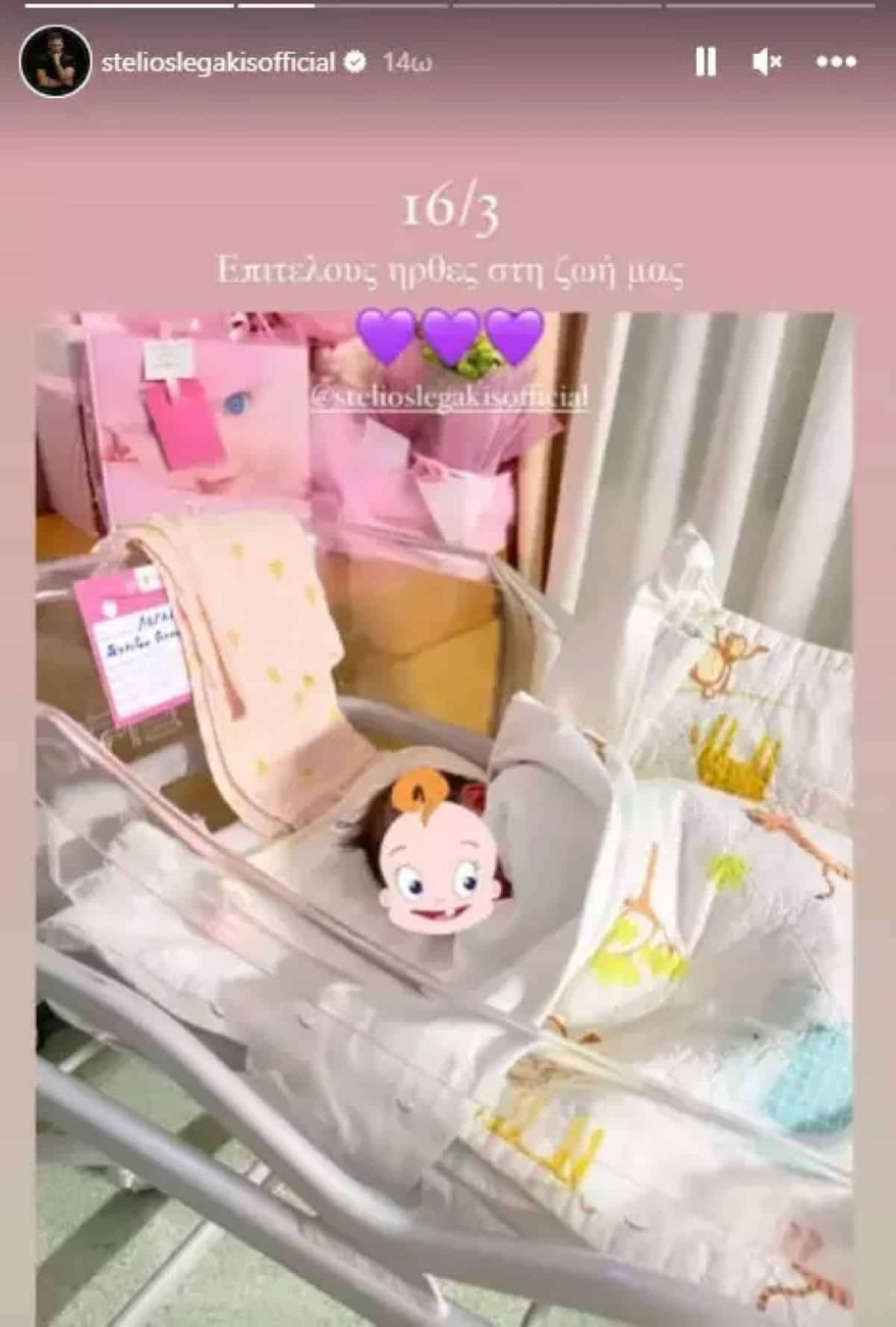 Η ανάρτηση του Στέλιου Λεγάκη για την κόρη του
