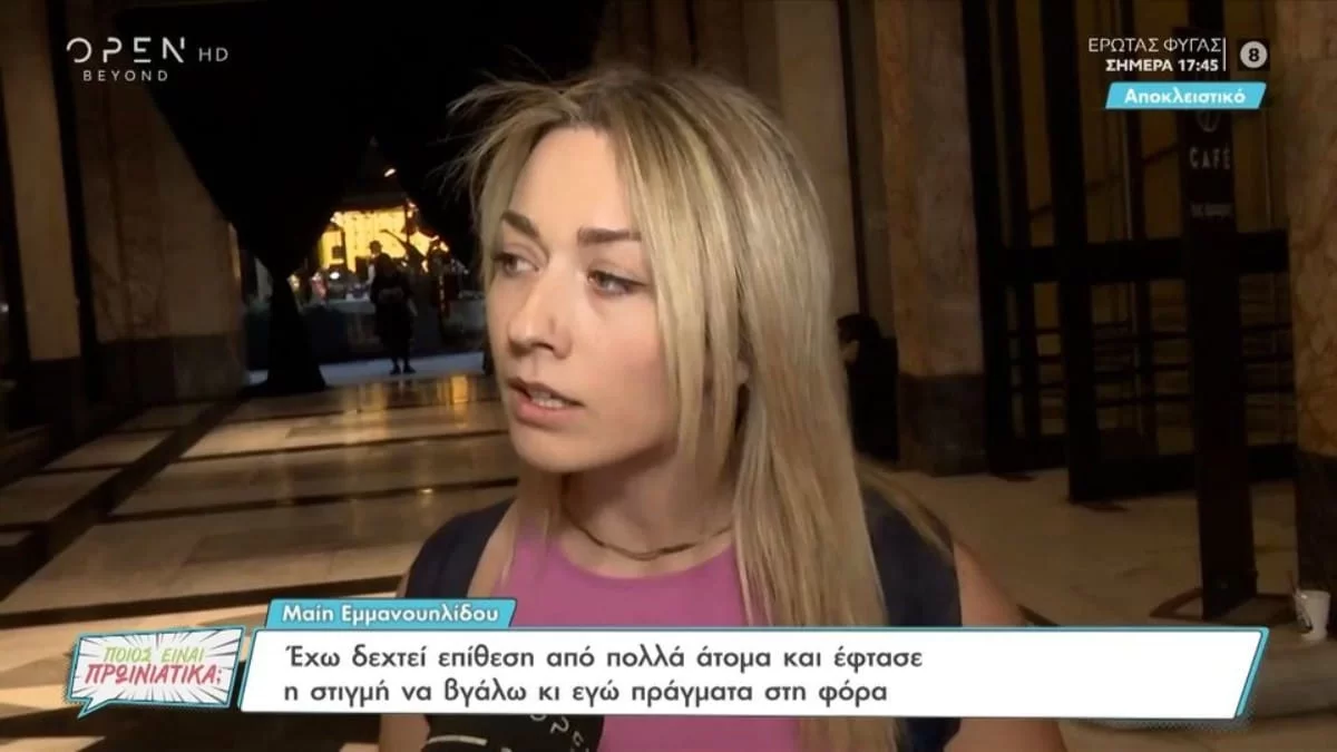 Survivor: «Έχω δεχθεί πολύ μεγάλη επίθεση! Μου έλεγαν θα βγούμε έξω και θα σε...» - Σοκ με την αποκάλυψη της Μαίης