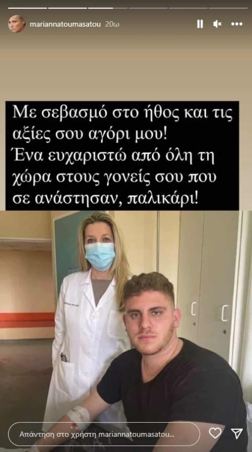 Η ανάρτηση της Τουμασάτου για την Τραγωδία στα Τέμπη