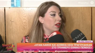 «Δε χρειάζονται χρήματα! Τα παιδιά τους έχουν χάσει» - Η αιχμηρή αναφορά της Μελίνας Μακρή στην Πάολα 