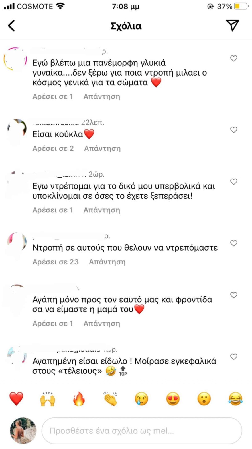 Μουτίδου σχόλια instagram