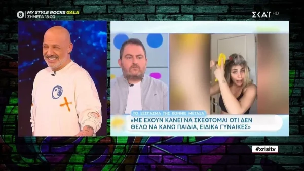«Τώρα δηλαδή ρε Κόνι, ξεκόλλα» - Η απάντηση του Νίκου Μουτσινά στο bullying που δέχεται η Μεταξά για την εγκυμοσύνη
